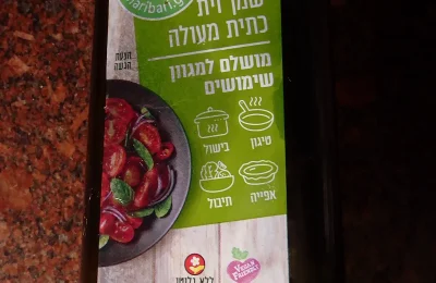 Is Catsup Gluten Free? What Celiac Patients Need to Know